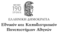 Εθνικό και Καποδιστριακό Πανεπιστήμιο Αθηνών