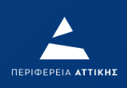 Περιφέρεια Αττικής